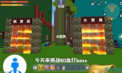 《迷你世界》白地毯合成图解