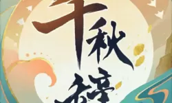 《孙美琪疑案：周芳》猪头位置介绍，附5级线索