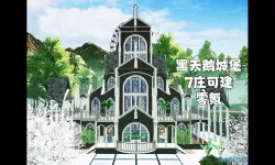 《黎明觉醒》天鹅湖岛位置介绍