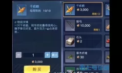 《黎明觉醒》如何给车辆加油