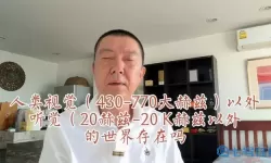 《世界之外》纯白色宫钟转动方法介绍