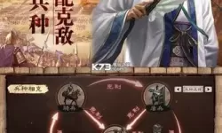 《三国志战略版》单打独斗回顾