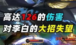 《离谱的智商》李白退隐攻略