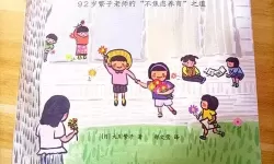 《绝区零》如何做好监督孩子交谊的任务