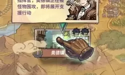 《巨像骑士团》国土防御战略战略