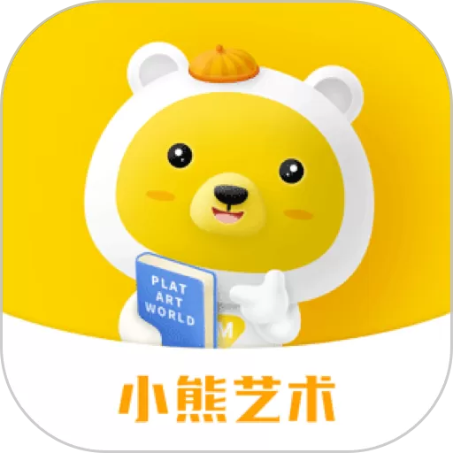 小熊艺术app下载