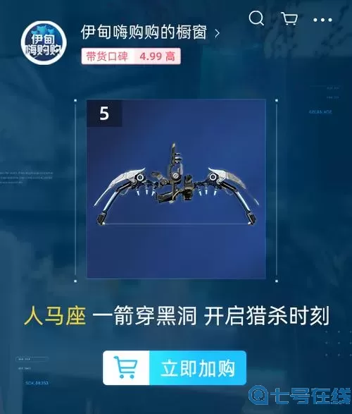 《星球重启》40级武器推荐列表