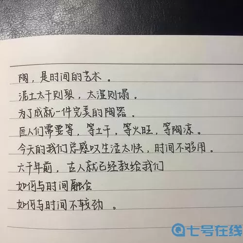 《文字的力量》如何就医