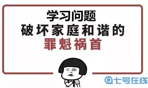 《学习使我妈快乐》24级清算策略