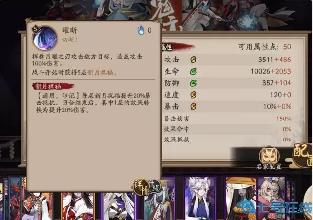 《阴阳师》SSR泷技能机制一览