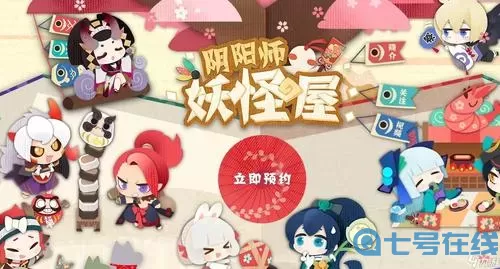 《阴阳师妖怪屋》灯笼鬼简介