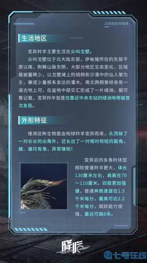 《星球重启》探索导师认证答案详细介绍