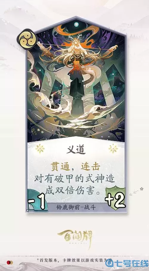 《阴阳师》铃鹿御前养父姓氏介绍