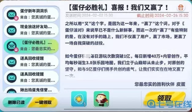 《元梦之星》王者荣耀相关活动列表