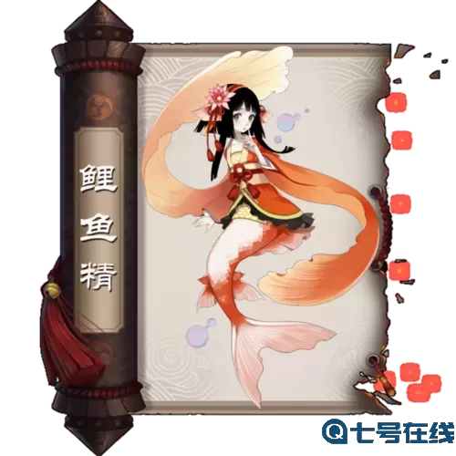 《阴阳师妖怪屋》鲤鱼精介绍