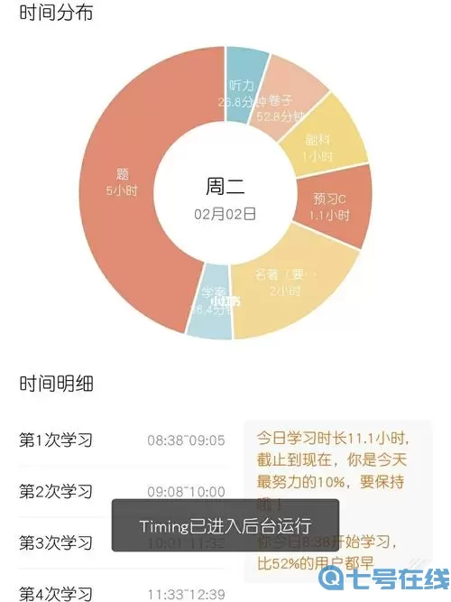 《学习使我妈快乐》第一关的通关策略