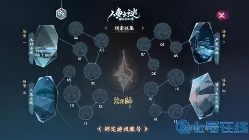 《阴阳师》人鱼之谜探索永生之海玩法指南