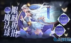 《王者荣耀》周雨雪眼绮缘皮肤价格介绍