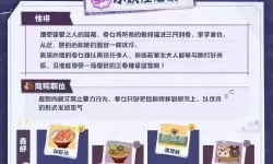 《阴阳师妖怪屋》如何提升户主等级介绍