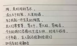 《文字的力量》如何就医
