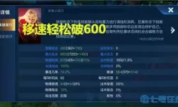 《王者荣耀》祈求光明之泉玩法详细介绍