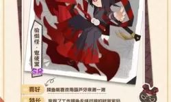 《阴阳师妖怪屋》古火鸟简介