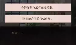 《未定事件簿》第一章线索收集