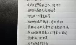 《文字的力量》如何造句子5