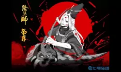 《阴阳师》黑道老大是什么