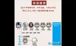 《阴阳师》冰海陌生人推荐阵容