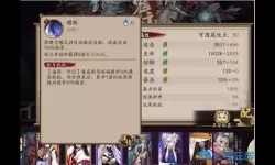 《阴阳师》SSR泷技能机制一览