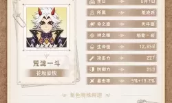 《原神》4.4版嘉铭人物培养指南