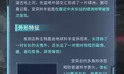 《星球重启》探索导师认证答案详细介绍