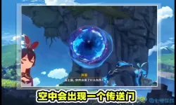 《原神》4.3LeroyNoose任务完成指南