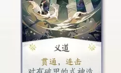 《阴阳师》铃鹿御前养父姓氏介绍