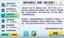 《元梦之星》王者荣耀相关活动列表