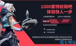 《无畏契约》t0英雄攻略介绍