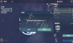 《妄想山海》如何组建团队介绍