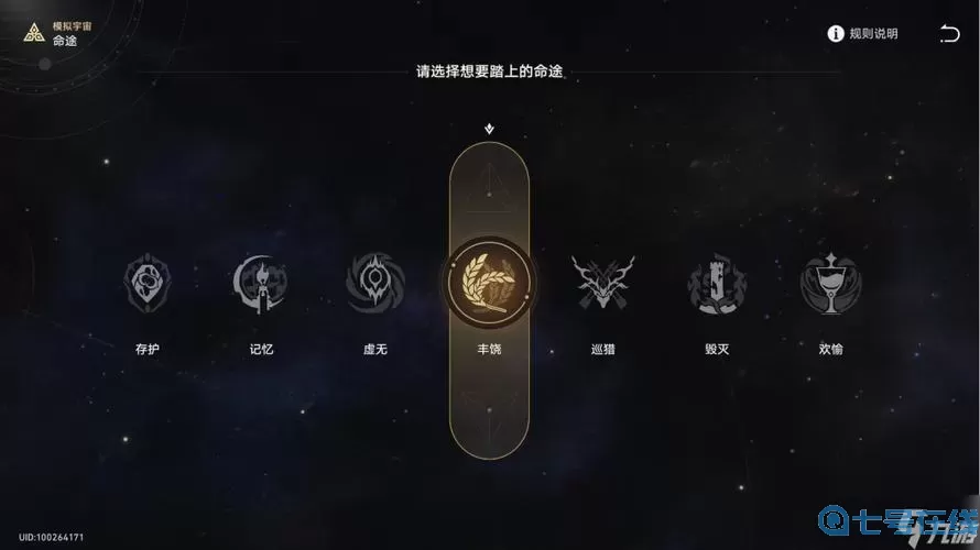 《崩坏：星穹铁道》解锁世界上所有蝗灾成就的方法列表