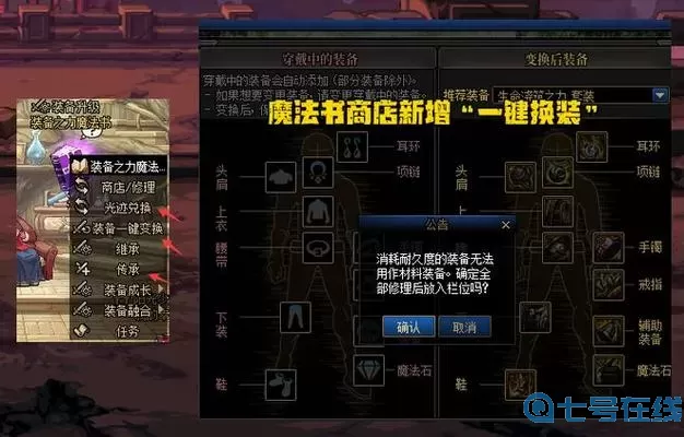 《DNF》魔法书生手游添加技能点建议