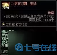 《DNF》过去魔法吸能阻挡器礼盒介绍