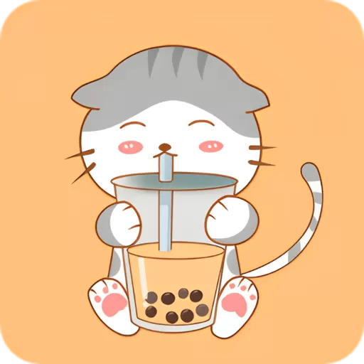 奶茶小本app下载