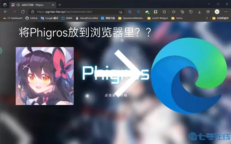 《phigros》如何打开第8章