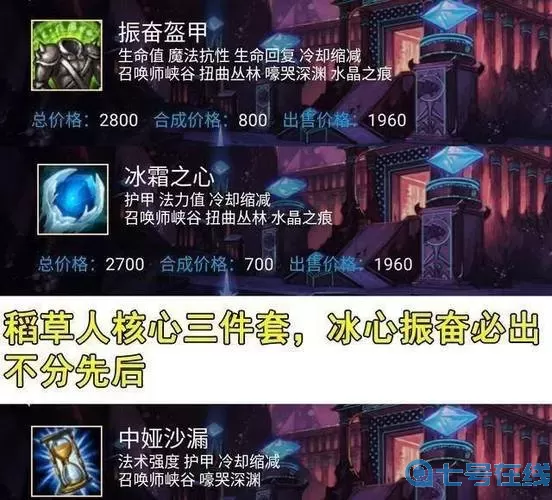 《LOL》10.14上路余震稻草人游戏指南