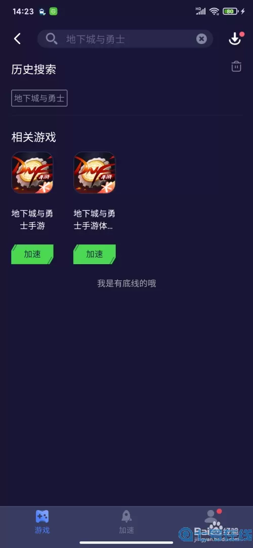 《DNF》手游登錄異常的解決方法