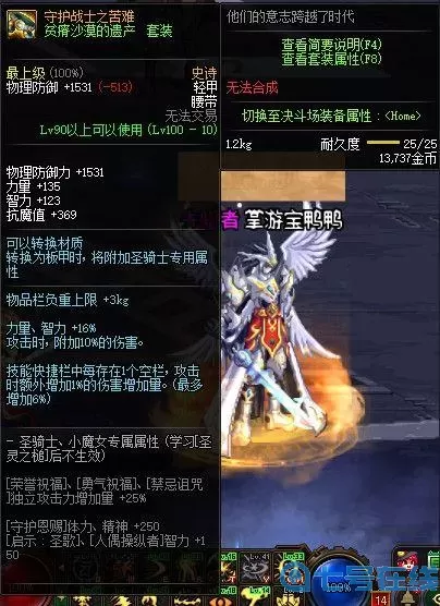 《DNF》推荐100级版本法宝