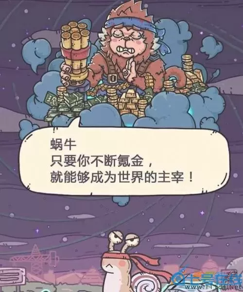 《最强蜗牛》老鼠夜魔侠掉落物列表