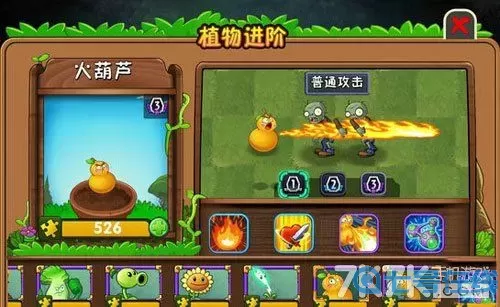 《植物大战僵尸2》功夫世界24日完美通关指南