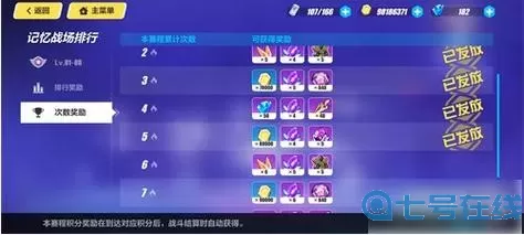 《崩坏3》如何快速获得星石