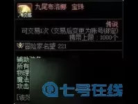 《DNF》过去魔法吸能阻挡器礼盒介绍